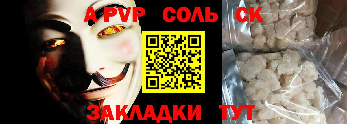 Истра  Альфа ПВП СК КРИС  Alfa_PVP  как найти   A-PVP СК КРИС  Вход с VPN 
