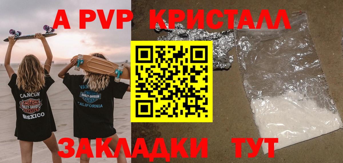 APVP мука Истра