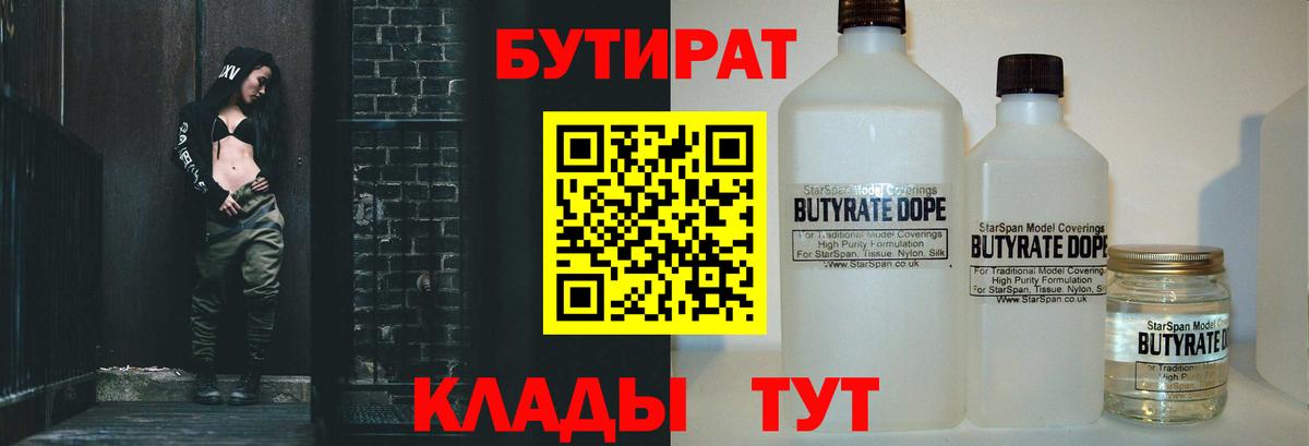 БУТИРАТ буратино  БУТИРАТ  Истра  Вход с VPN 