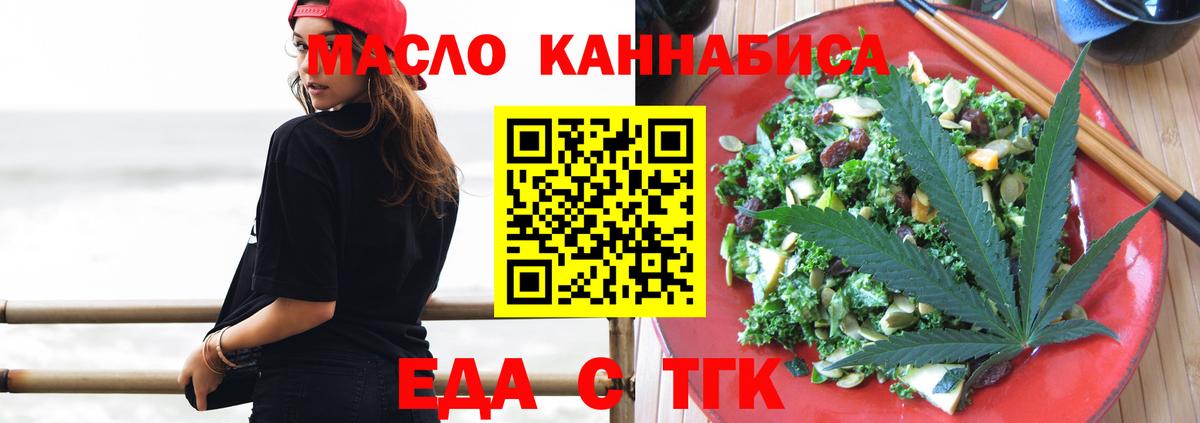 Cannafood марихуана  Вход с VPN  Истра 