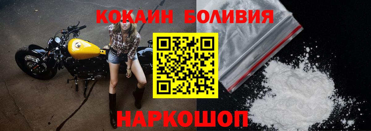 Истра  COCAIN VHQ  Вход с VPN  цена   COCAIN Колумбийский  КОКАИН 