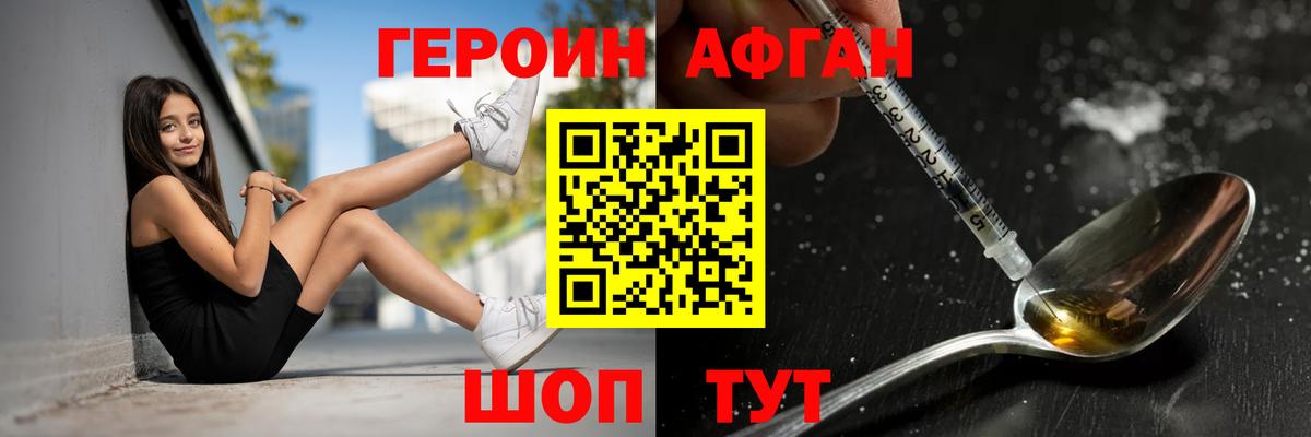 ГЕРОИН гречка Истра