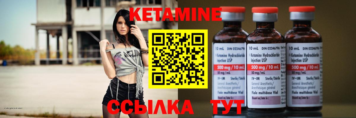 Кетамин VHQ  гидра ссылки  Истра  Кетамин ketamine  Вход с VPN 