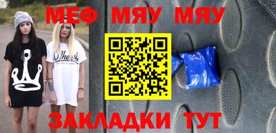 мефедрон мука Донецк