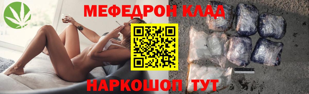 Мефедрон мука Истра