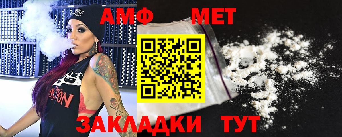 МЕТАМФЕТАМИН витя  МЕТАМФЕТАМИН витя  Истра  Вход с VPN 