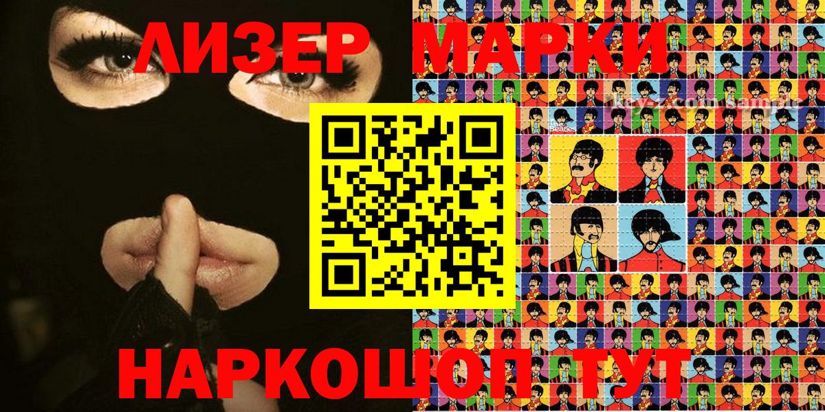 Марки 25I-NBOMe 1,8мг  Вход с VPN  Истра 
