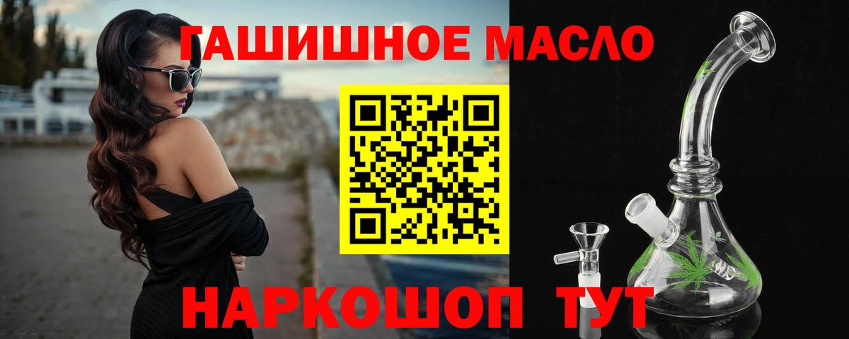 Дистиллят ТГК вейп  Вход с VPN  Истра  ТГК THC oil 
